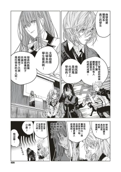 Page 5 of Futatsu no Rasen Zenpen | 爱的双螺旋 前篇