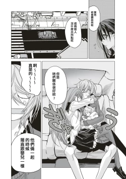 Page 6 of Futatsu no Rasen Zenpen | 爱的双螺旋 前篇