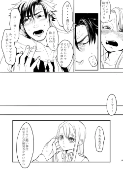 Page 11 of Papa Daisuki!