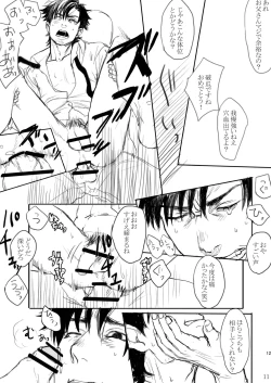 Page 13 of Papa Daisuki!