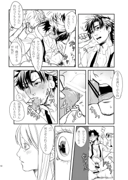 Page 14 of Papa Daisuki!