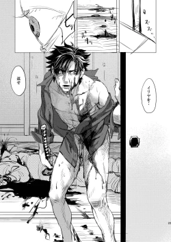 Page 23 of Papa Daisuki!