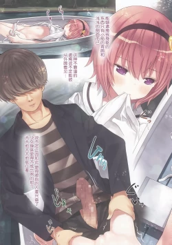 Page 13 of Komeiji Satori no Psychometry