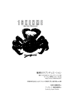 Page 25 of Miwaku no Love Situation