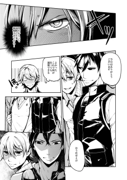 Page 12 of Notteke! Chikan Densha