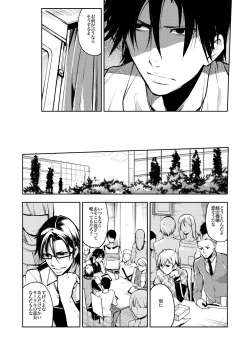 Page 27 of Notteke! Chikan Densha