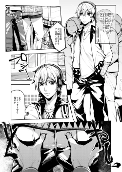 Page 2 of Notteke! Chikan Densha