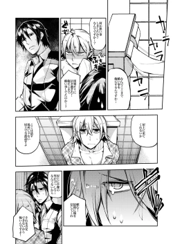 Page 39 of Notteke! Chikan Densha