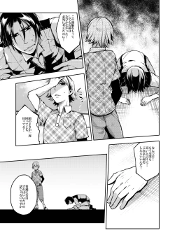 Page 42 of Notteke! Chikan Densha