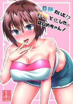 Download Konsui Rape!? Yajuu to Kashita Hajime-chan!