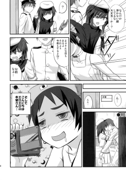 Page 23 of Kisosan Nozokarex