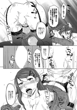 Page 117 of Hahaoya Shikkaku