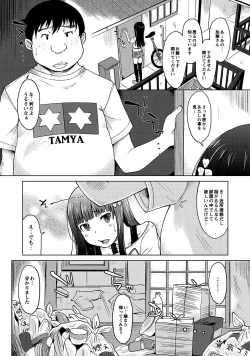 Page 131 of Hahaoya Shikkaku