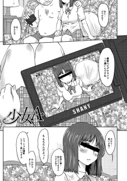 Page 169 of Hahaoya Shikkaku