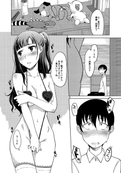 Page 47 of Hahaoya Shikkaku