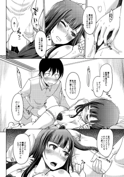 Page 51 of Hahaoya Shikkaku