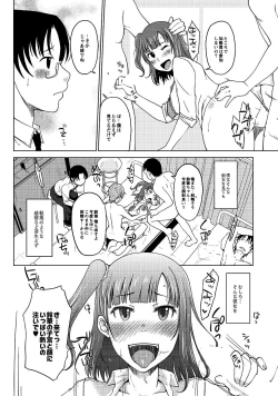 Page 7 of Hahaoya Shikkaku