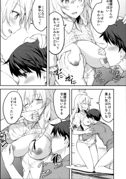 Page 11 of Kirisame Marisa wa Makerarenai