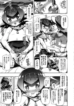 Page 8 of PM GALS SUNMOON