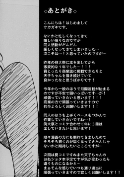 Page 17 of Tenshi Onee-chan ni Itazura Suru Hon