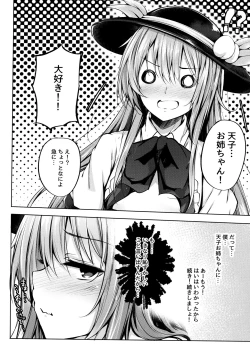 Page 8 of Tenshi Onee-chan ni Itazura Suru Hon