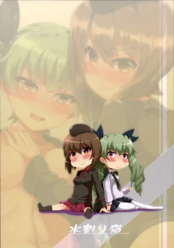 Page 26 of MahoChovy Party