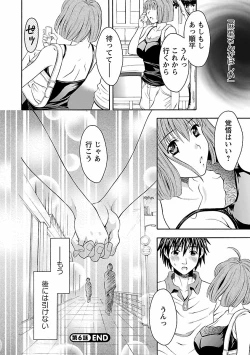 Page 110 of Karada Switch - Body Switch