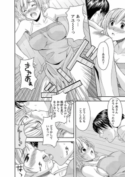 Page 120 of Karada Switch - Body Switch