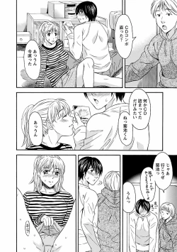 Page 12 of Karada Switch - Body Switch