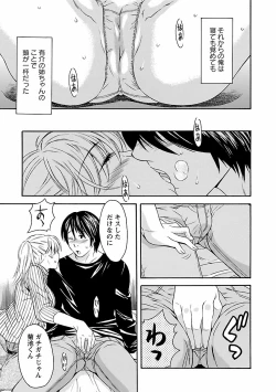 Page 13 of Karada Switch - Body Switch