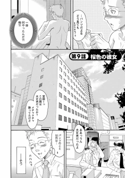 Page 146 of Karada Switch - Body Switch
