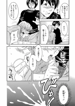 Page 14 of Karada Switch - Body Switch