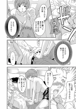 Page 152 of Karada Switch - Body Switch