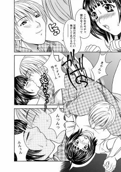 Page 184 of Karada Switch - Body Switch