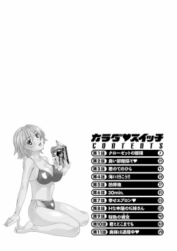 Page 4 of Karada Switch - Body Switch