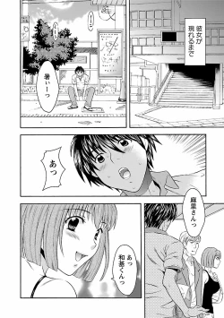 Page 96 of Karada Switch - Body Switch