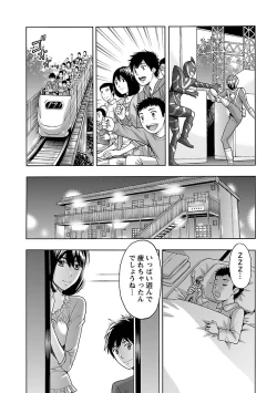 Page 114 of Eki Kara Hajimaru Koi no Monogatari