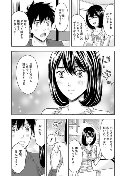 Page 116 of Eki Kara Hajimaru Koi no Monogatari