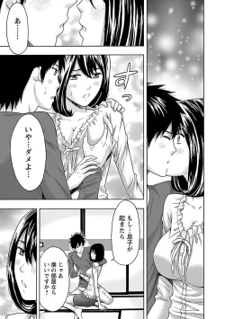 Page 117 of Eki Kara Hajimaru Koi no Monogatari