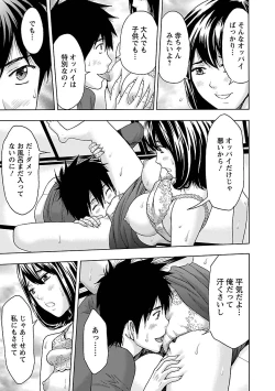 Page 119 of Eki Kara Hajimaru Koi no Monogatari