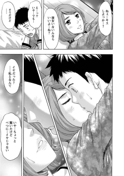 Page 139 of Eki Kara Hajimaru Koi no Monogatari