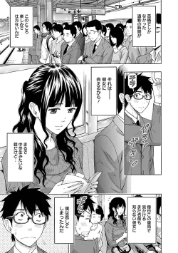 Page 151 of Eki Kara Hajimaru Koi no Monogatari