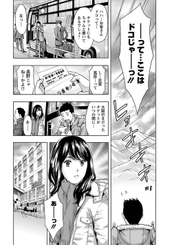 Page 51 of Eki Kara Hajimaru Koi no Monogatari