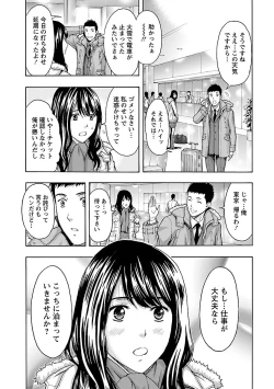Page 52 of Eki Kara Hajimaru Koi no Monogatari
