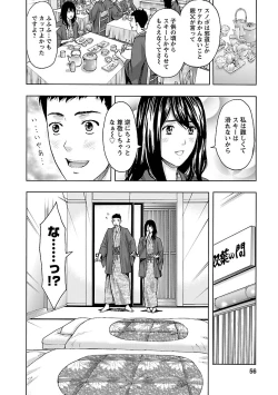 Page 54 of Eki Kara Hajimaru Koi no Monogatari