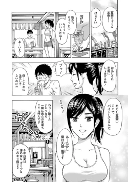 Page 8 of Eki Kara Hajimaru Koi no Monogatari