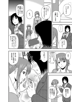 Page 152 of Yaruki Switch