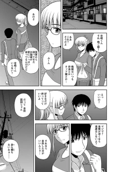 Page 137 of Mucchiri Pukkuri