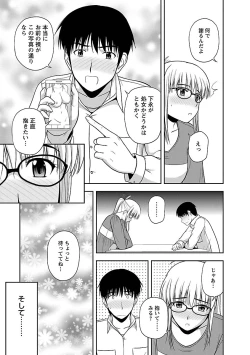 Page 143 of Mucchiri Pukkuri