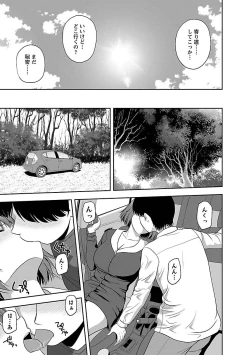 Page 47 of Mucchiri Pukkuri